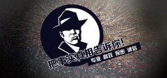 乌拉特后旗私家调查公司的几大原则